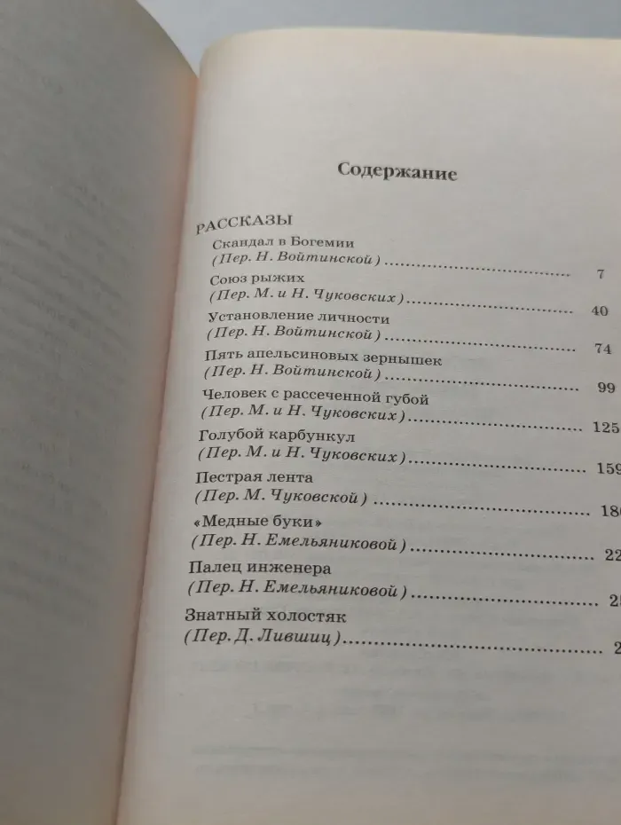 Книжная коллекция МК. Приключения Шерлока Холмса