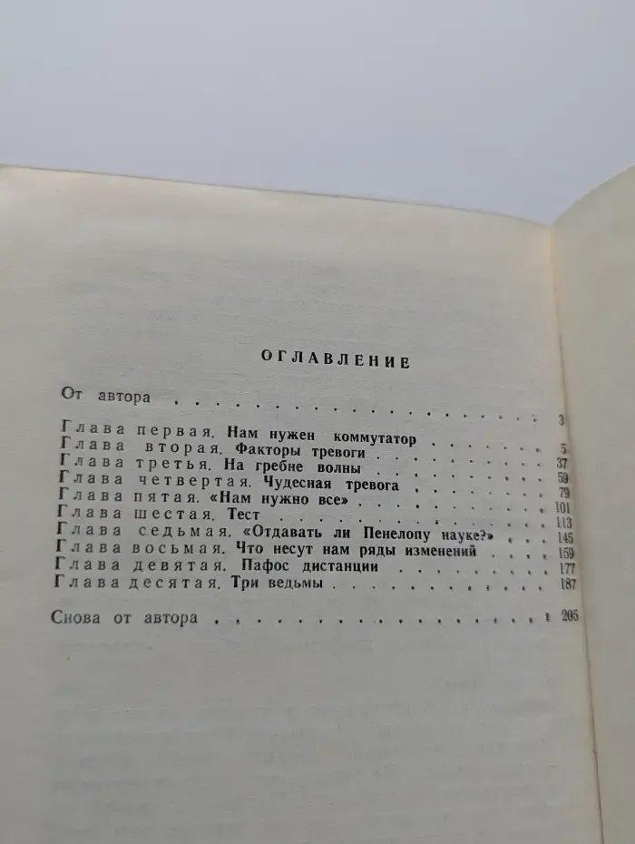 Наедине с собой