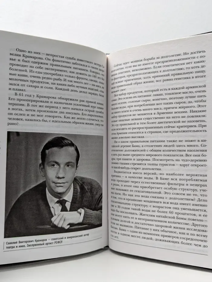 Тайны еды