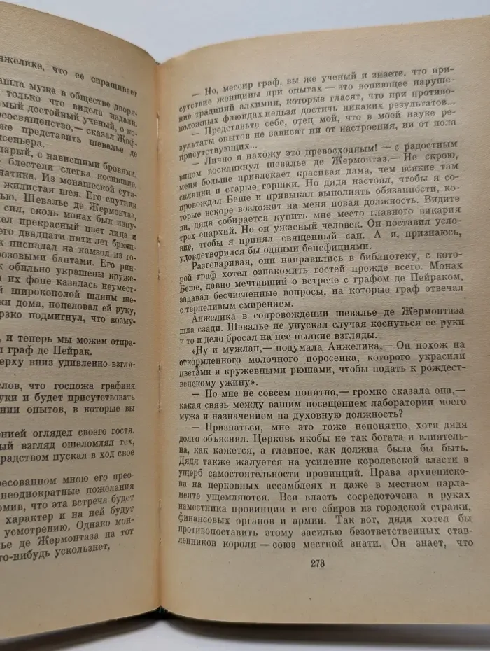 Анжелика