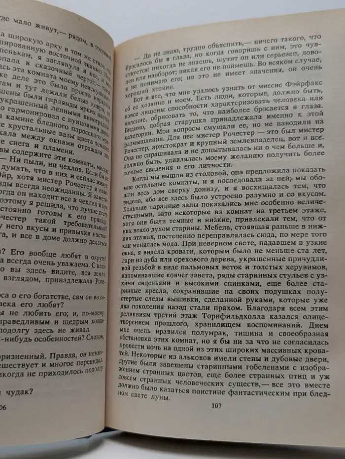 Ностальгия. Джен Эйр. Рождество в Индии