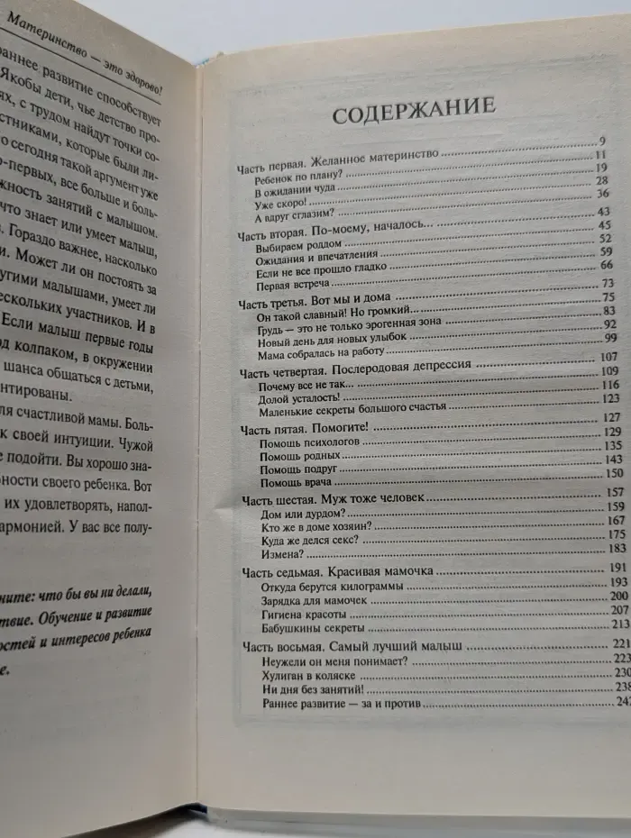 Материнство - это здорово!