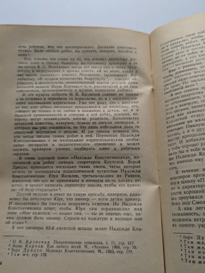 Н. К. Крупская - родителям