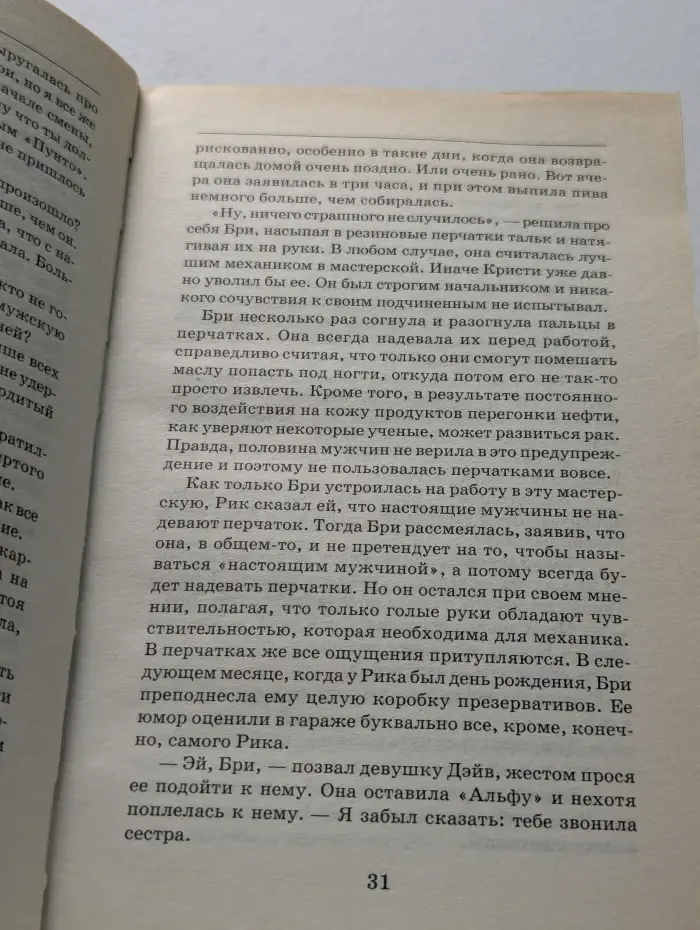 Он должен уйти!
