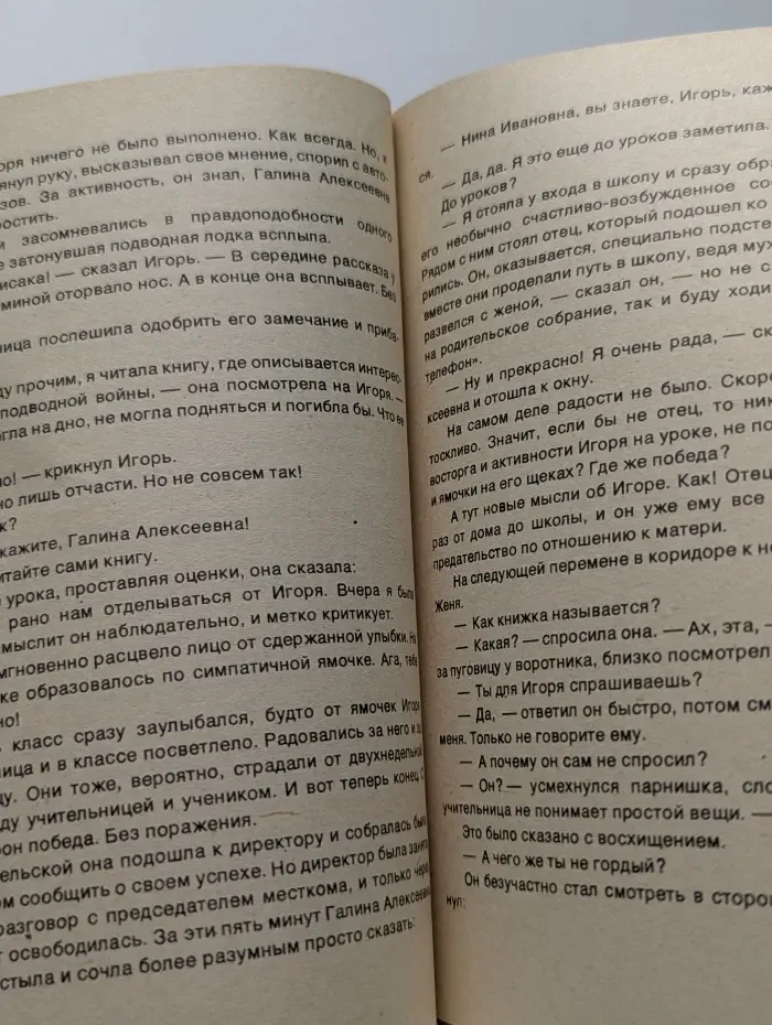 Знание. Выпуск № 10/1977. Поговорим о вашем сыне