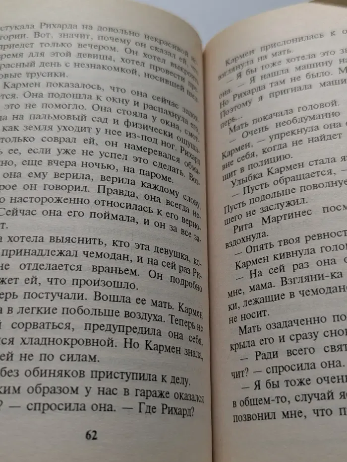 Счастливый случай. Майорка, остров моей любви