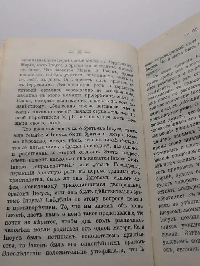 Апостолы