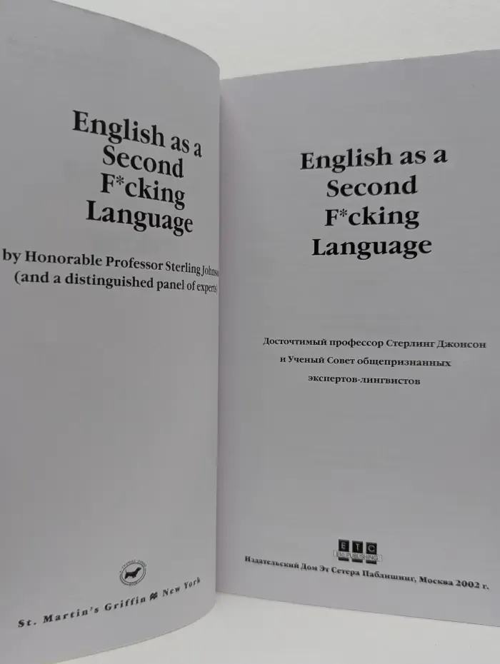 English as a Second F*cking Language