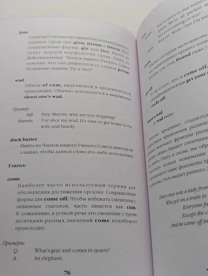 English as a Second F*cking Language