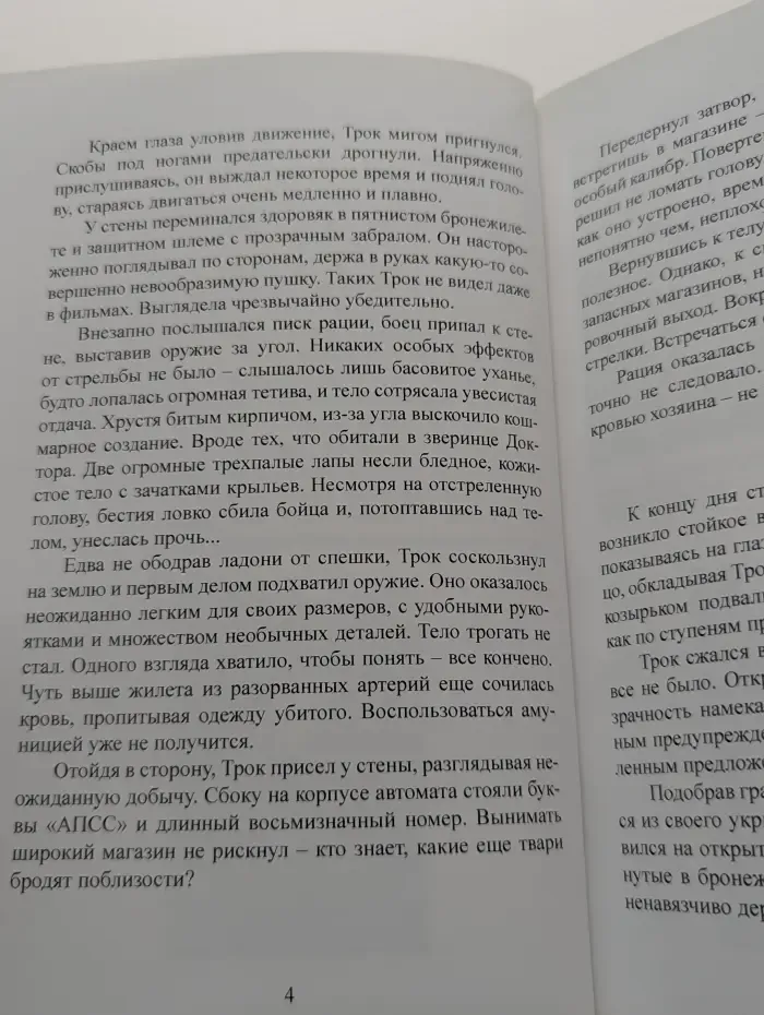 Эксперимент