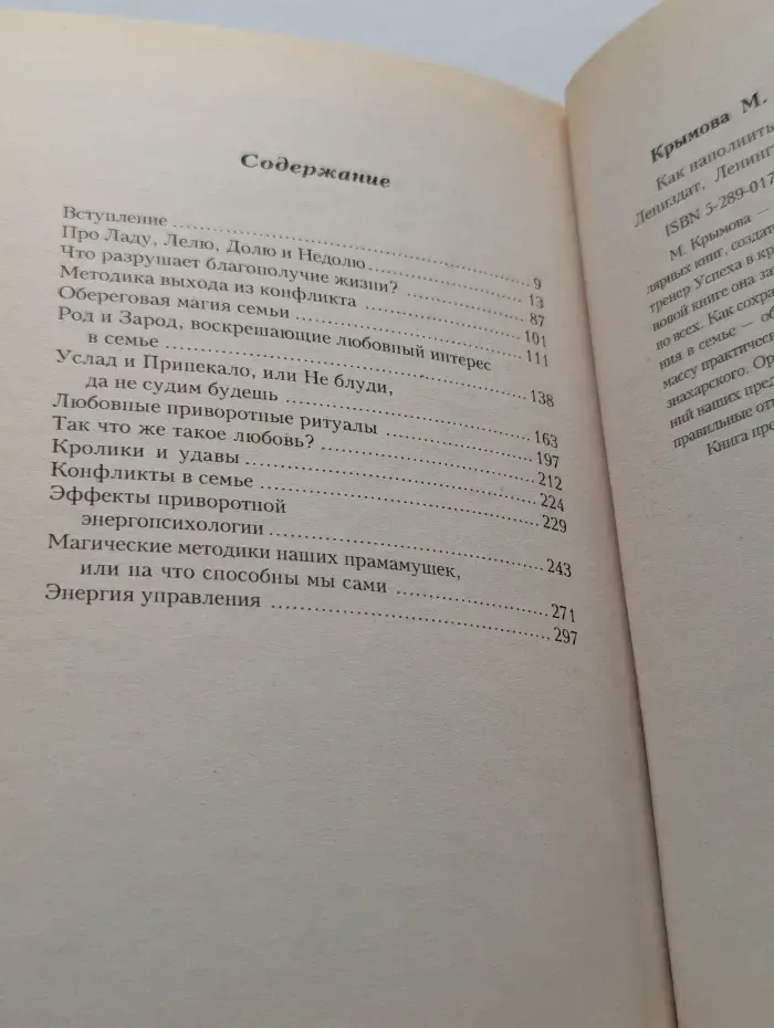Как наполнить любовью свою жизнь