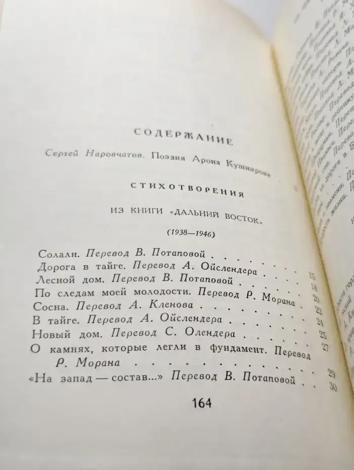 А. Кушниров. Стихи