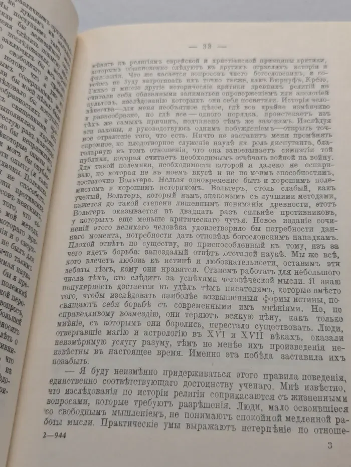Апостолы