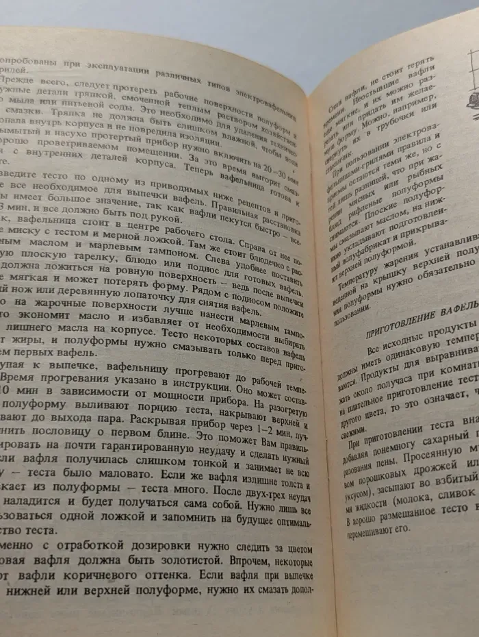 Ваши помощники на кухне. Электронагревательные приборы для приготовления пищи. Устройство, рациональное использование, рецепты
