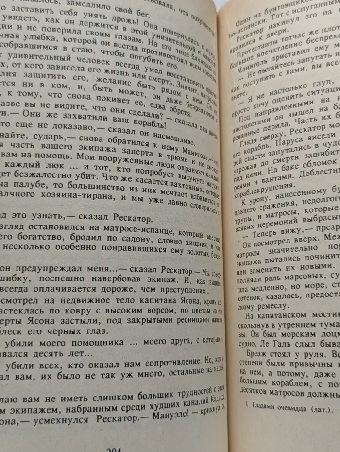 Анжелика и ее любовь
