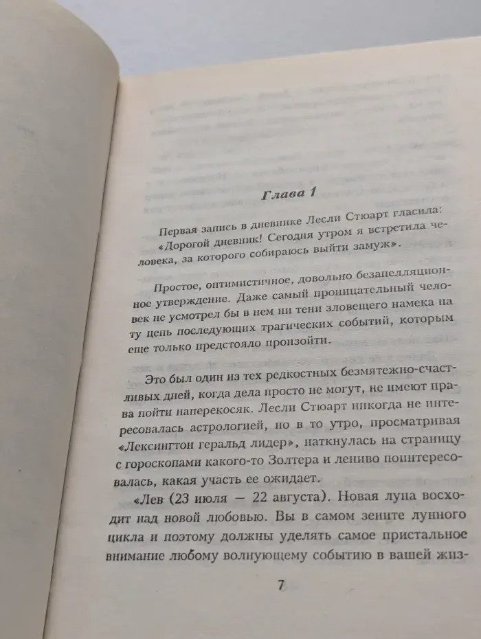 Тонкий расчет