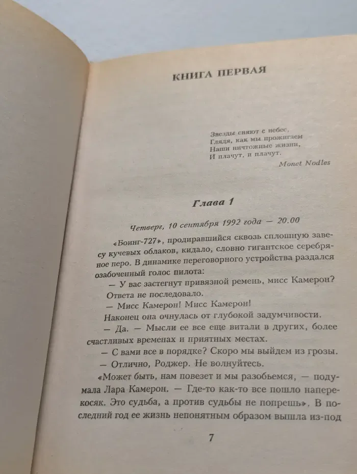 Звезды сияют с небес