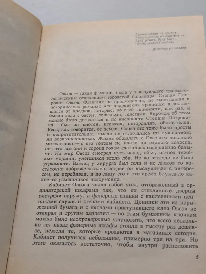 Банда 2
