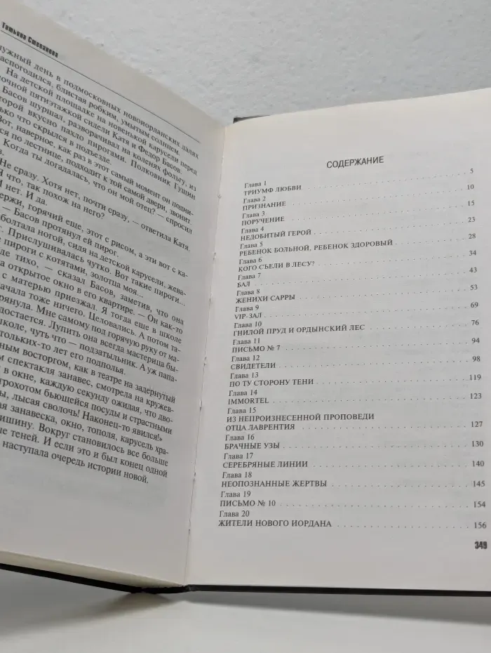 По законам жанра. Демоны без ангелов