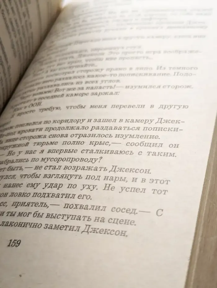 Адская тишина