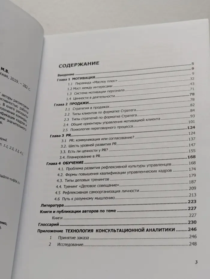 Ключевые факторы прибыли