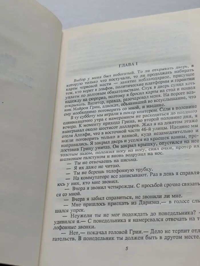 Смерть в Сингапуре. Щит Компорена. Шпион и ресторатор