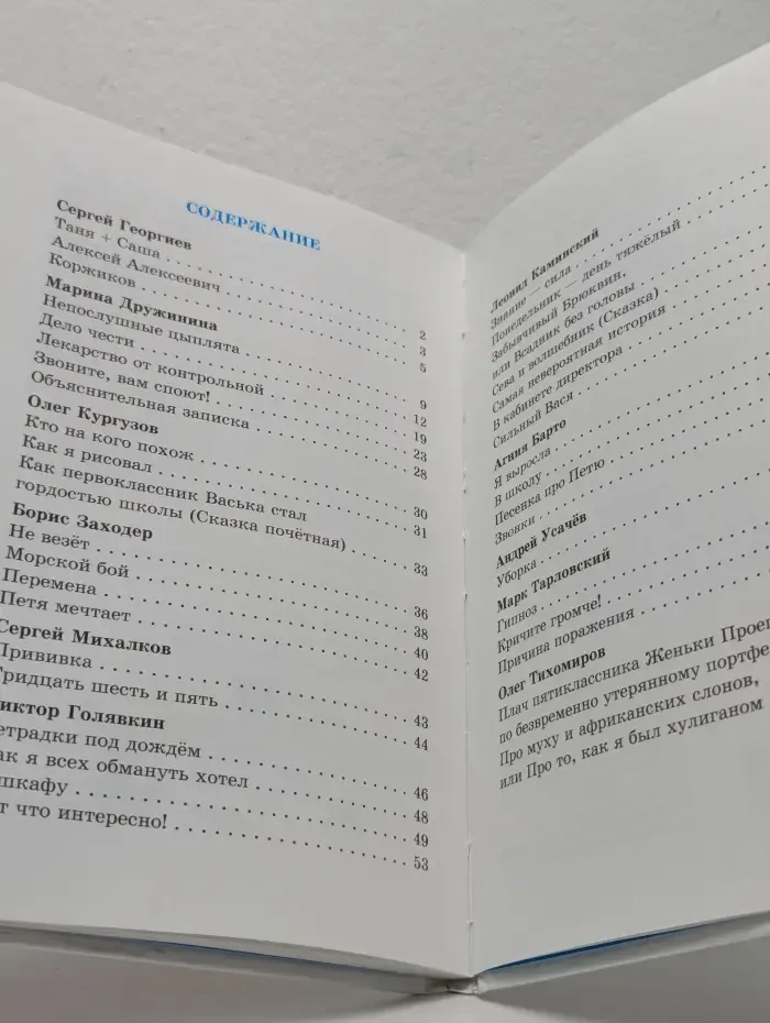 Школьные "приколы"