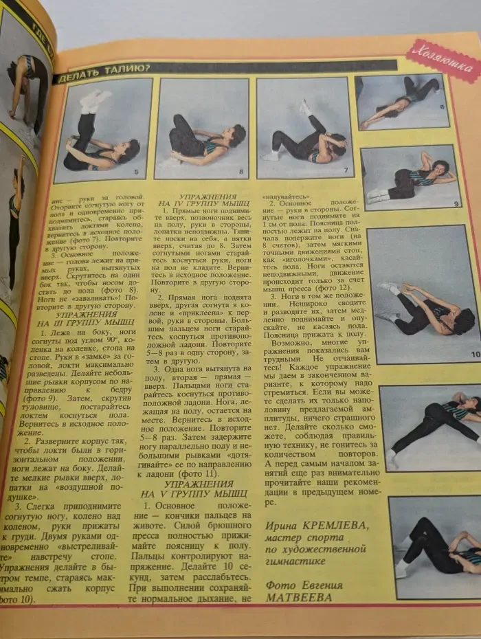 Крестьянка. Выпуск № 3/1994