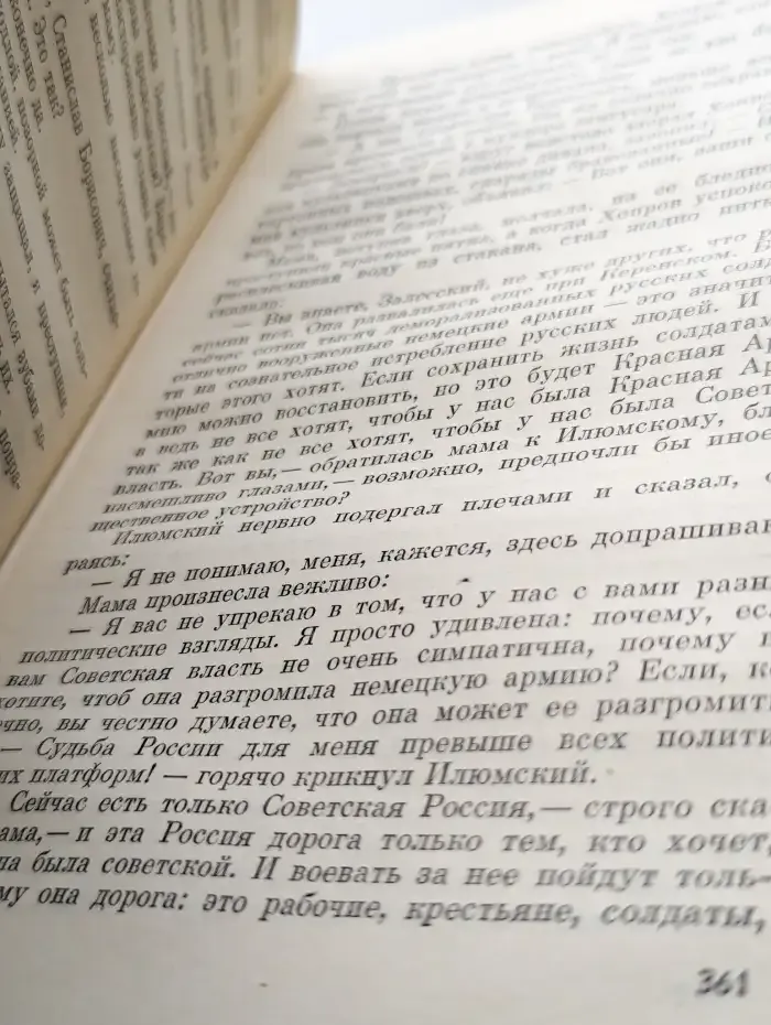 Заре навстречу