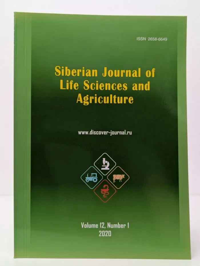 Siberian Journal of Life Sciences and Agriculture. Том 12. № 1