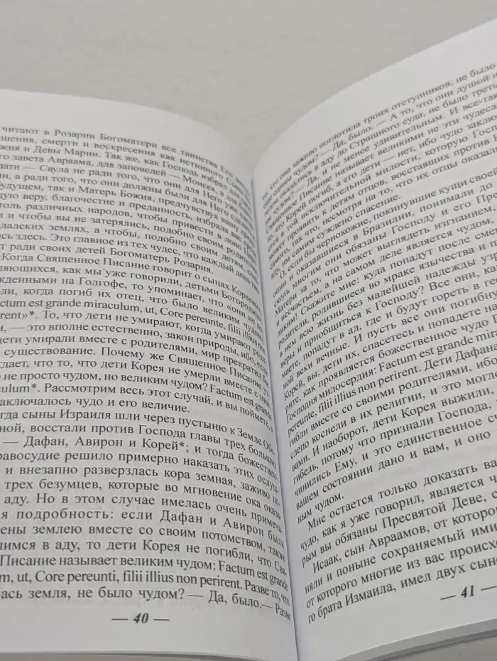 Антониу Виейра. Избранные произведения