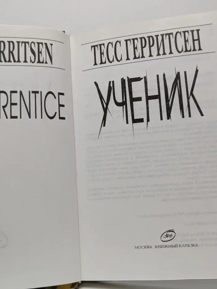 Ученик