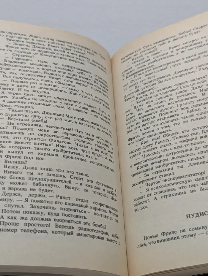 Частный сыщик