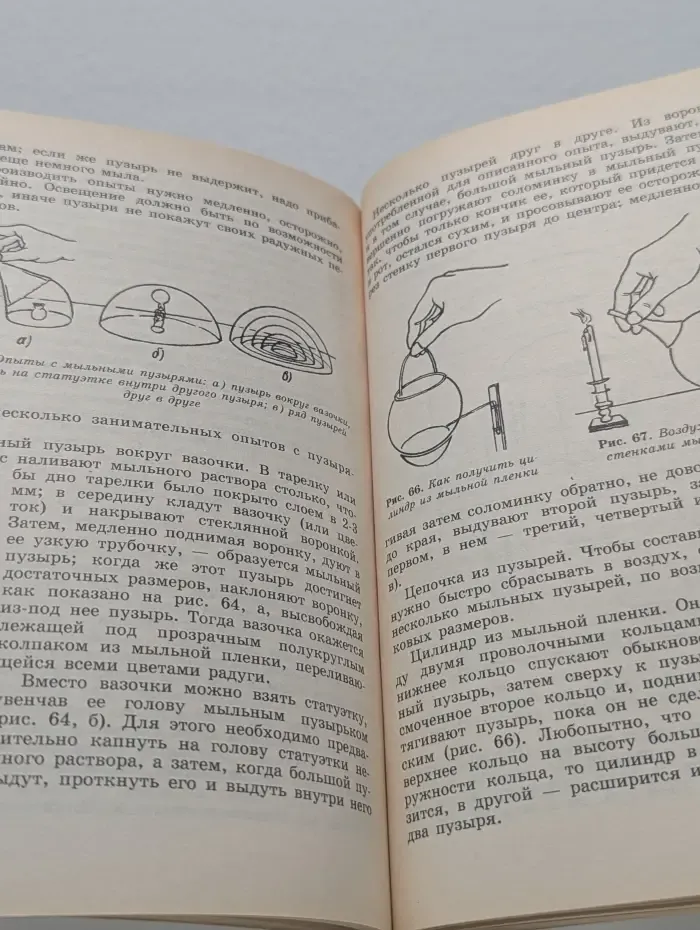 Занимательная физика. Книга 1