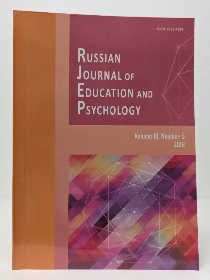 Russian Journal of Education and Psychology. Volume 10. Issue № 5/2019