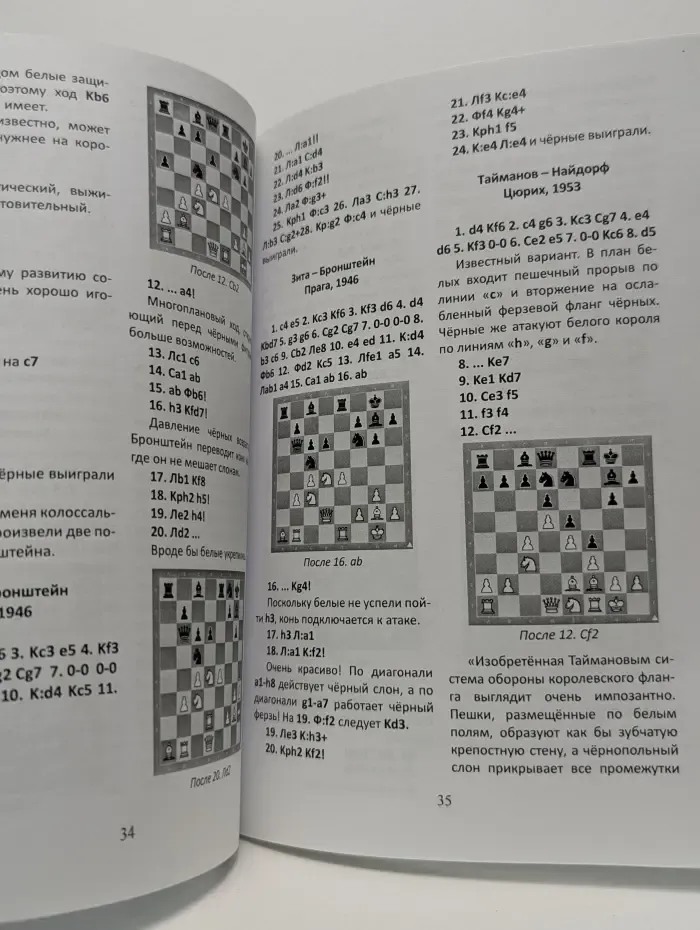 Становление мастера