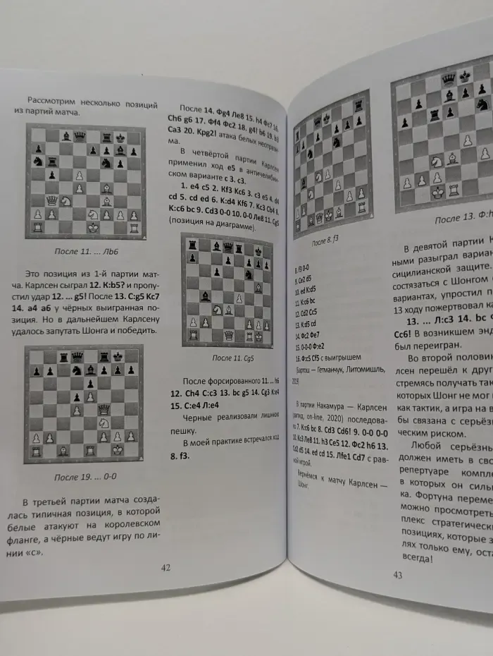 Браво, Магнус!