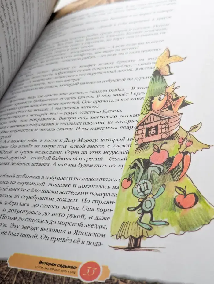 Город городов. Обыкновенные и необыкновенные истории