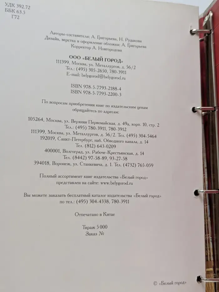 Гостевая книга