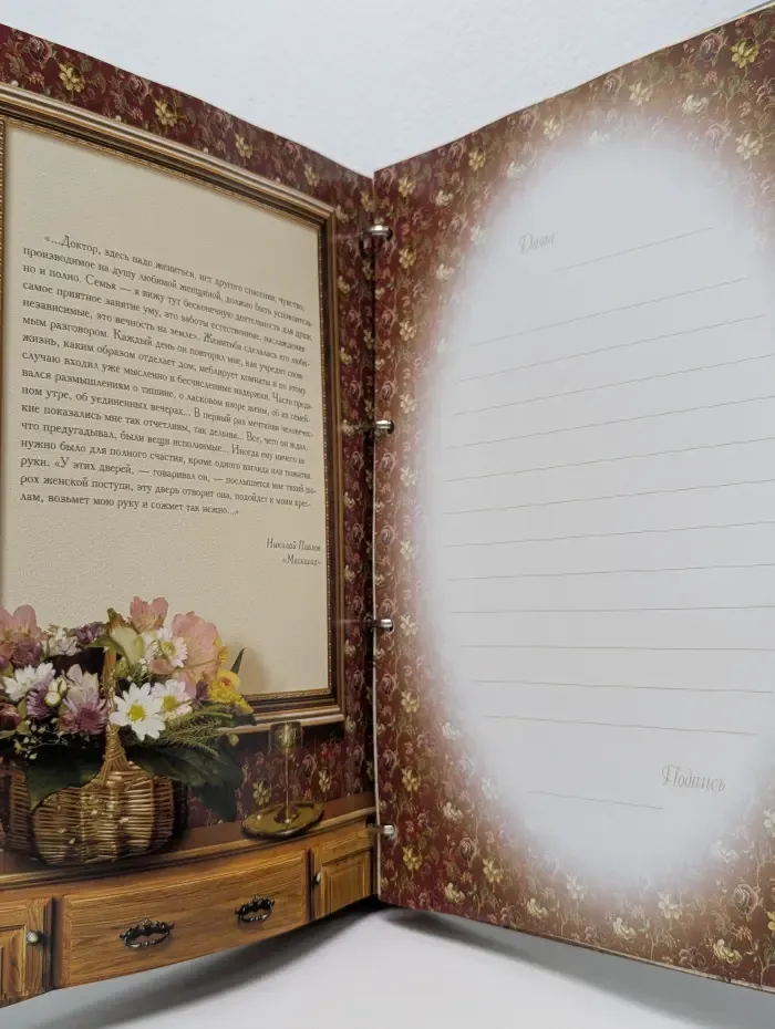 Гостевая книга