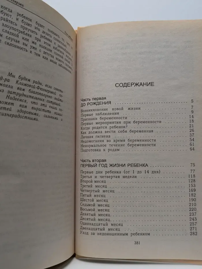 Популярная медицина. Наш ребенок