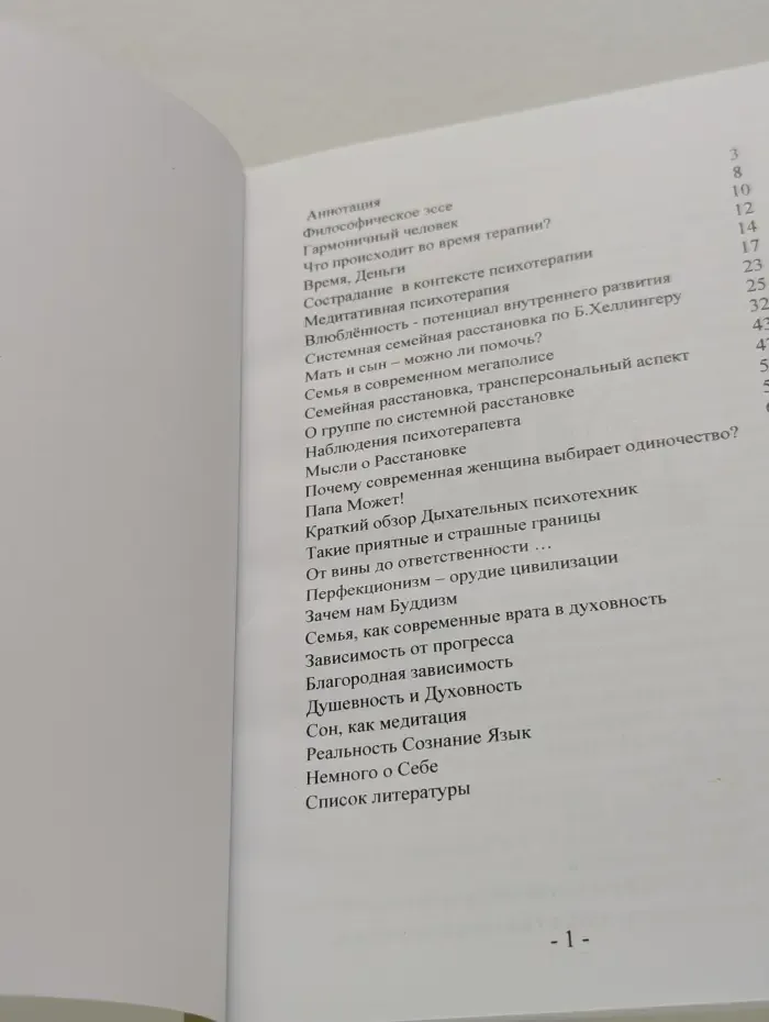 Владимир Волков. Избранные размышления