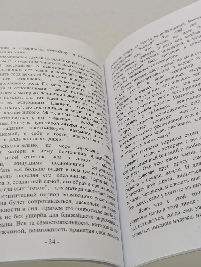 Владимир Волков. Избранные размышления