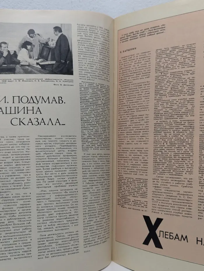 Огонёк. Выпуск № 38/1983