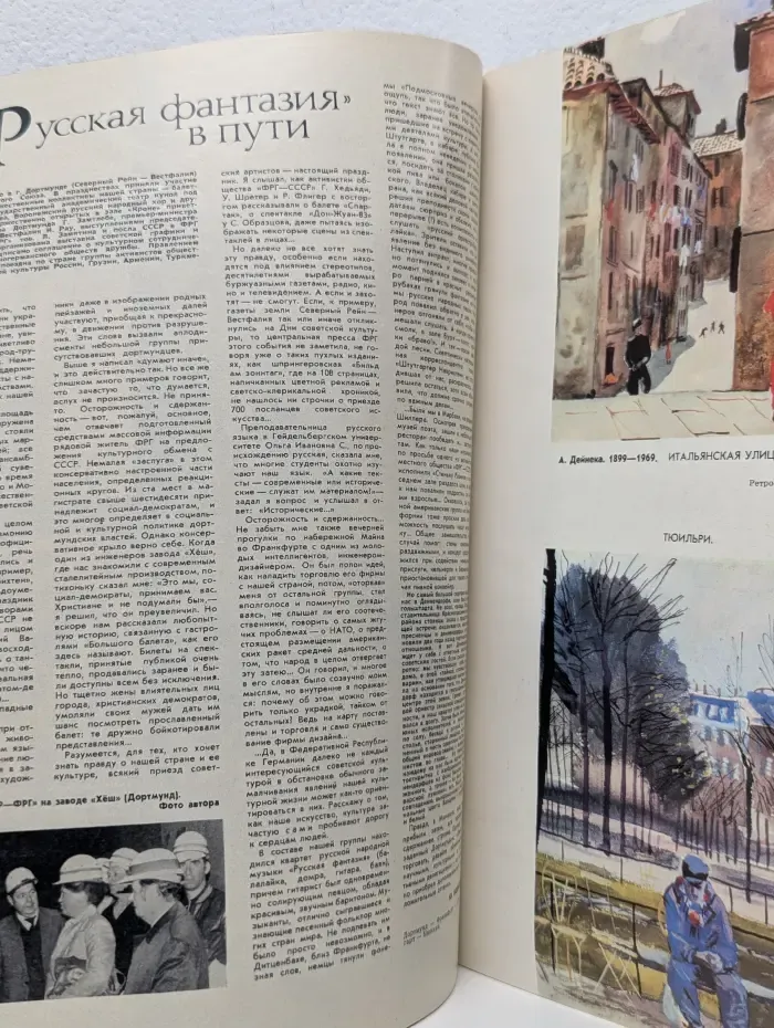 Огонёк. Выпуск № 38/1983