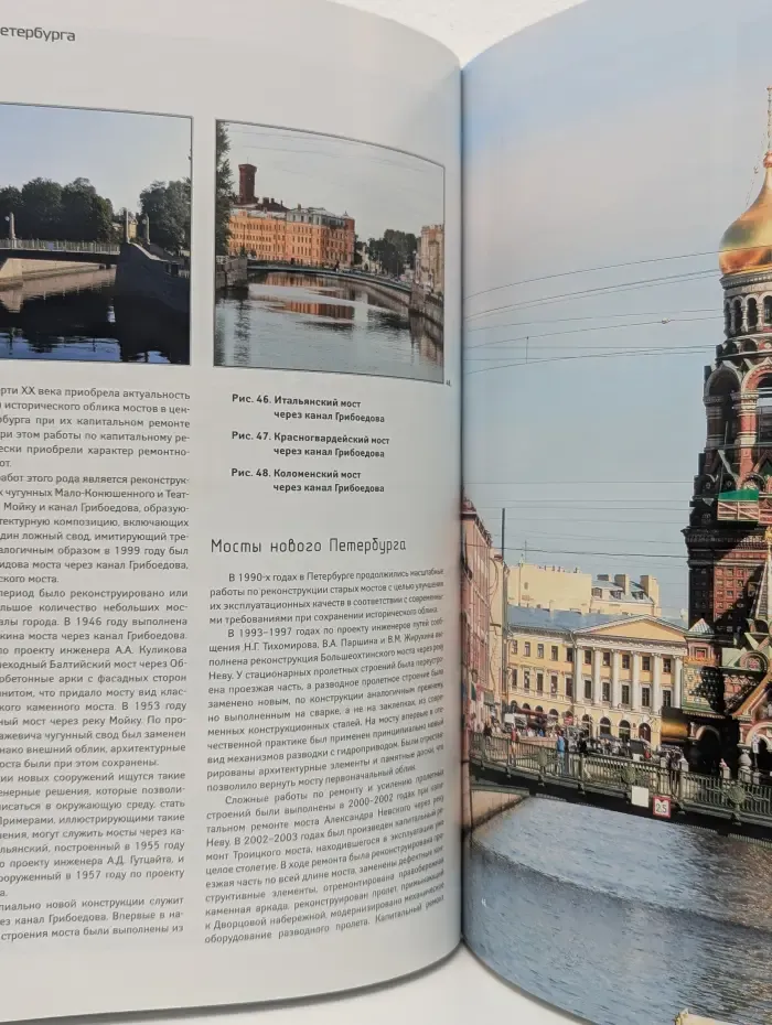 Мосты и тоннели