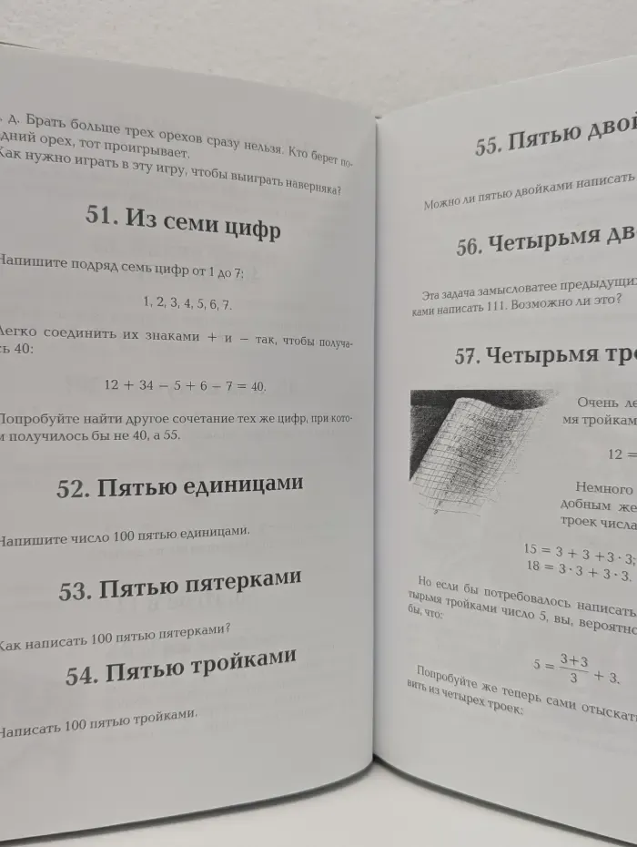 Живая математика