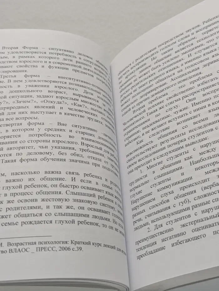 Психологические записки. Сборник научных статей по психологии