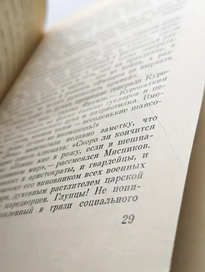 Гроза над Россией
