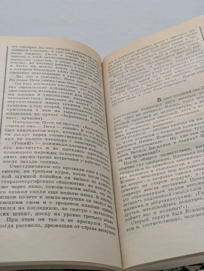 Русский транзит. Книга 2